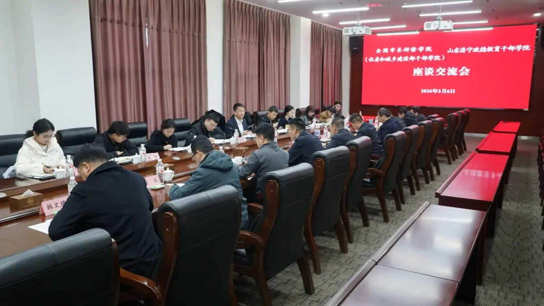 全国市长研修学院（住房和城乡建设部干部学院）党委书记全河一行来学院考察交流