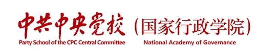 中共中央党校